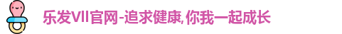 乐发Vll
